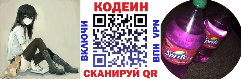 Codein напиток Lean (лин)  купить наркоту  Калтан 