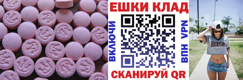 ссылка на мегу ссылка Калтан Экстази MDMA