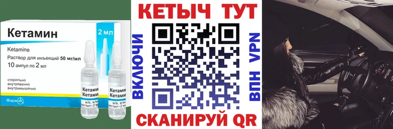 Кетамин ketamine  Калтан 