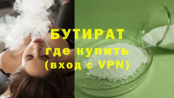бутират Инсар